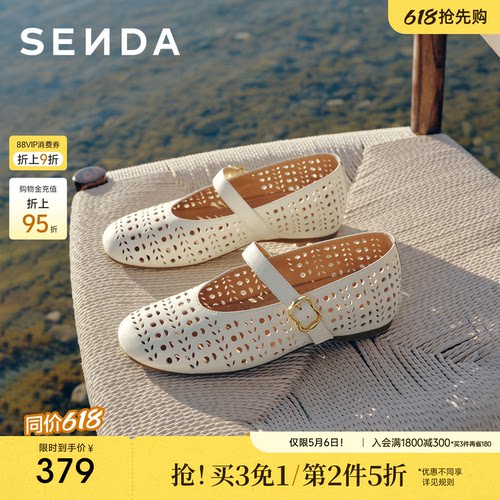森达镂空芭蕾浅口单鞋白色皮鞋