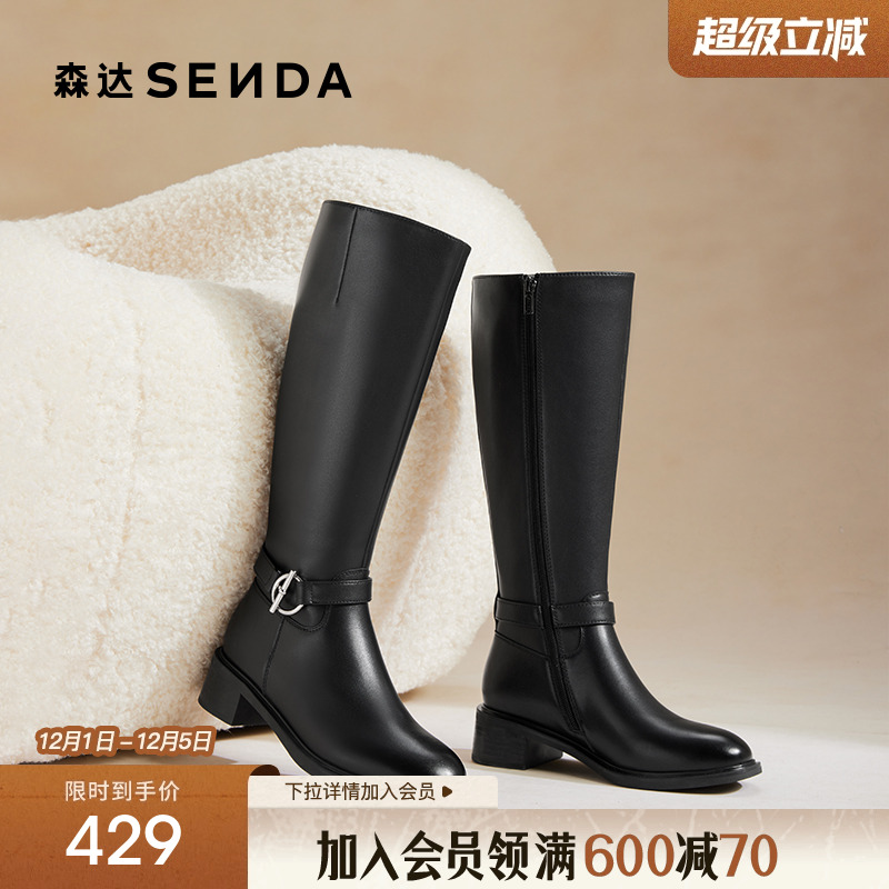 森达骑士靴女2025冬季新款气质显瘦粗跟高筒大筒围长筒靴ZTI73DG5