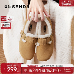 森达毛毛鞋勃肯鞋厚底冬季小土豆女鞋商场同款真皮毛绒雪地靴棉鞋