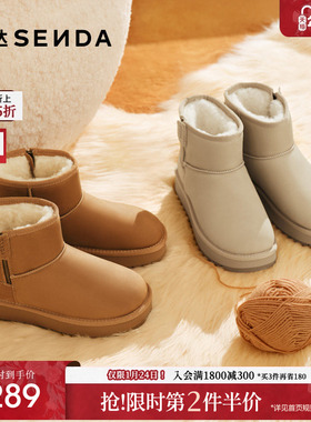 森达针织羊毛雪地靴女25冬新棉鞋商场同款厚底保暖厚底短靴XUZ01