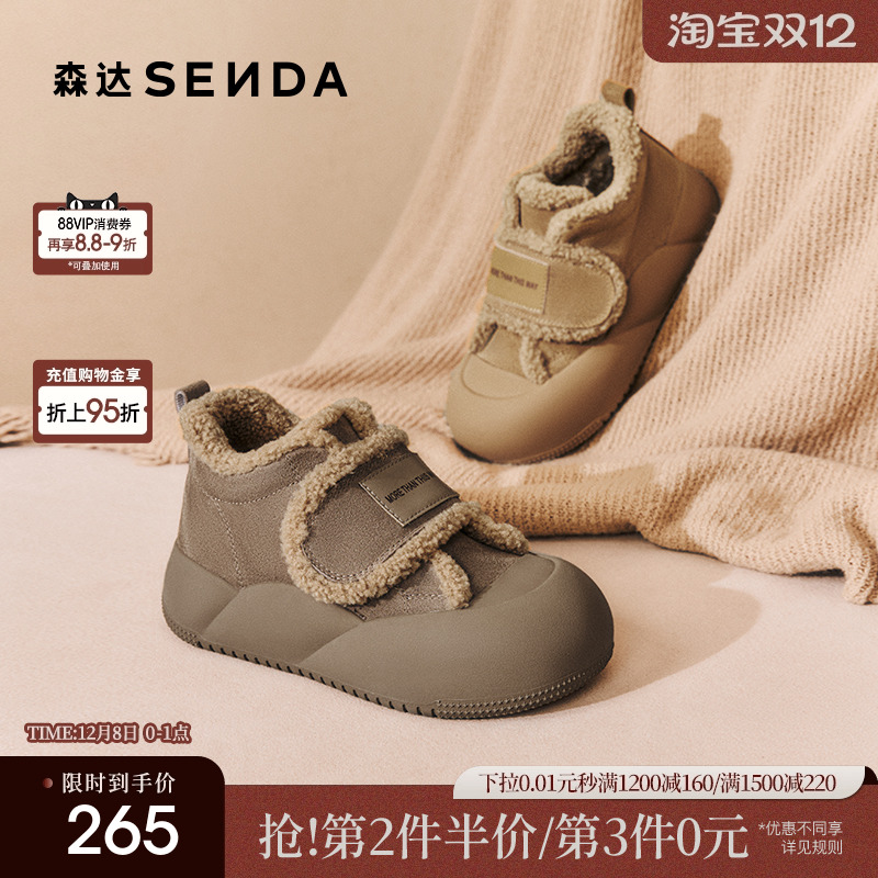 森达摩卡小熊雪地靴女鞋冬款商场保暖厚底毛毛棉鞋短靴XFP01