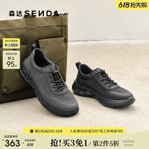 森达健步鞋男鞋2026夏季新款商场同款户外网面厚底休闲鞋K5C15BM6