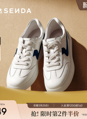 森达厚底德训鞋女款春夏新款巨好看板鞋商场同款运动小白鞋4HOC7
