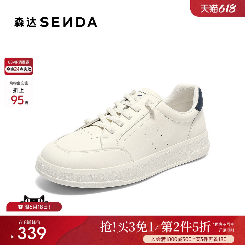 森达商场同款小白鞋百搭白色板鞋女夏薄款厚底休闲鞋增高4HOC5CM5