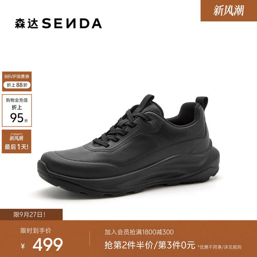 森达男士休闲皮鞋全黑公务通勤鞋
