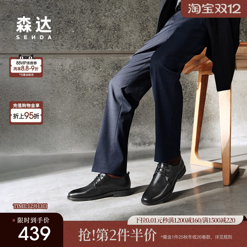 森达正装皮鞋男2025秋新商场同款通勤职场商务鞋1YN01CM5