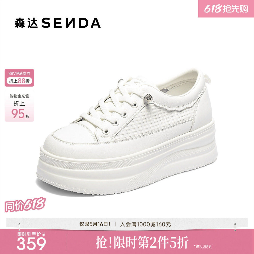 森达厚底小白鞋女新款百搭商场同款超火增高白色板鞋配裙子XSD01