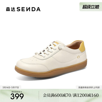 森达小白鞋女款26新款百搭白色板鞋商场同款舒服简约休闲鞋4CFZ7