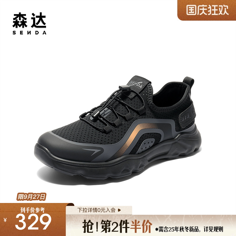 森达健步鞋男2025秋季新款商场同款轻便户外厚底休闲鞋1YQ01CM5