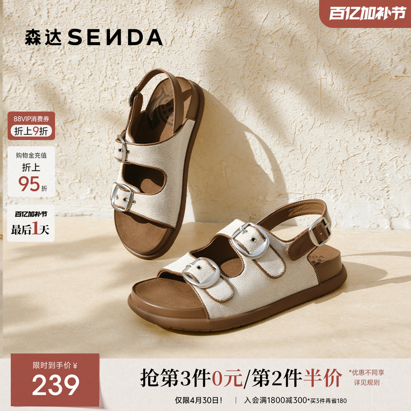 森达勃肯凉鞋女款夏季新款舒适随性厚底时尚休闲鞋ZTG65BL5