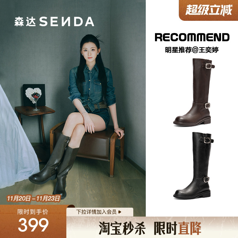 孟子义王奕婷明星同款复古长筒靴