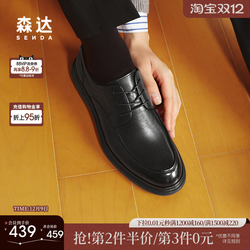 森达正装皮鞋男2025新款商场同款职场通勤商务皮鞋K4B03AM5