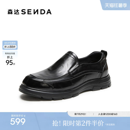 森达休闲皮鞋男2026秋新商场同款时尚商务休闲鞋S01BECM6
