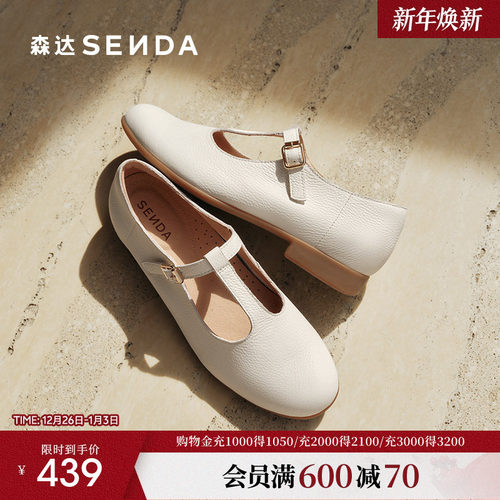 森达真皮玛丽珍女鞋平底黑色皮鞋