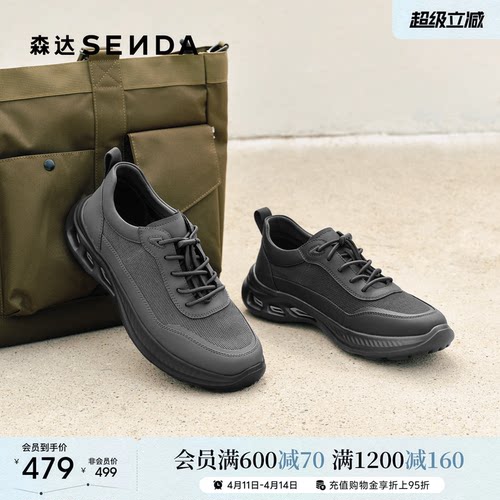森达健步鞋男2026夏季新款商场同款网面厚底休闲鞋K5C15BM6
