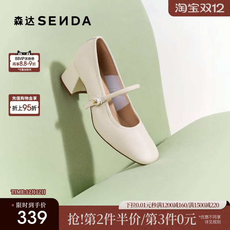 森达超软羊皮不累脚玛丽珍女鞋2025新款商场同款粗跟浅口高跟单鞋