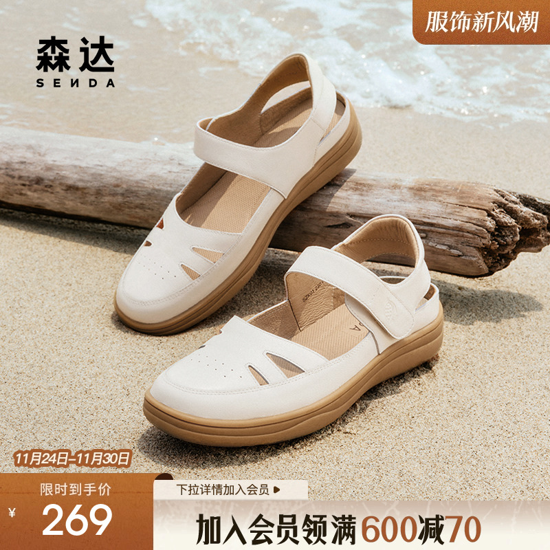 森达可可猪笼鞋女鞋夏商场同款舒适行走平底凉鞋SZK01BL4