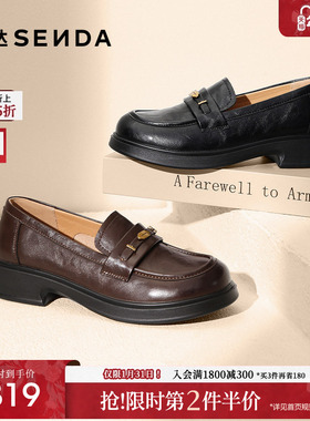 森达小皮鞋乐福鞋女鞋25秋新款商场同款软底不累脚平底厚底XPW01