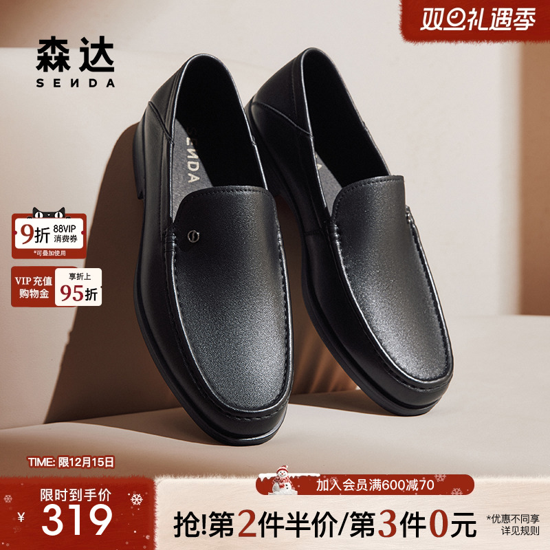 森达正装皮鞋男秋季新款商场同款软面通勤商务鞋1QL01CM4