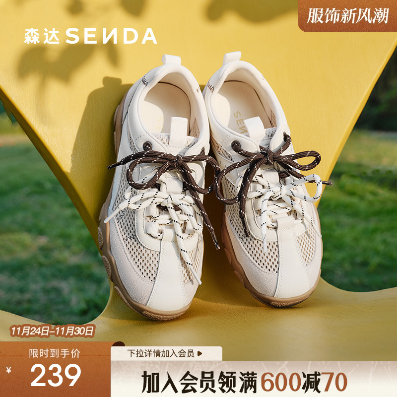 森达网面阿甘鞋女款2025夏季新款透气德训鞋厚底休闲鞋ZTG28BM5