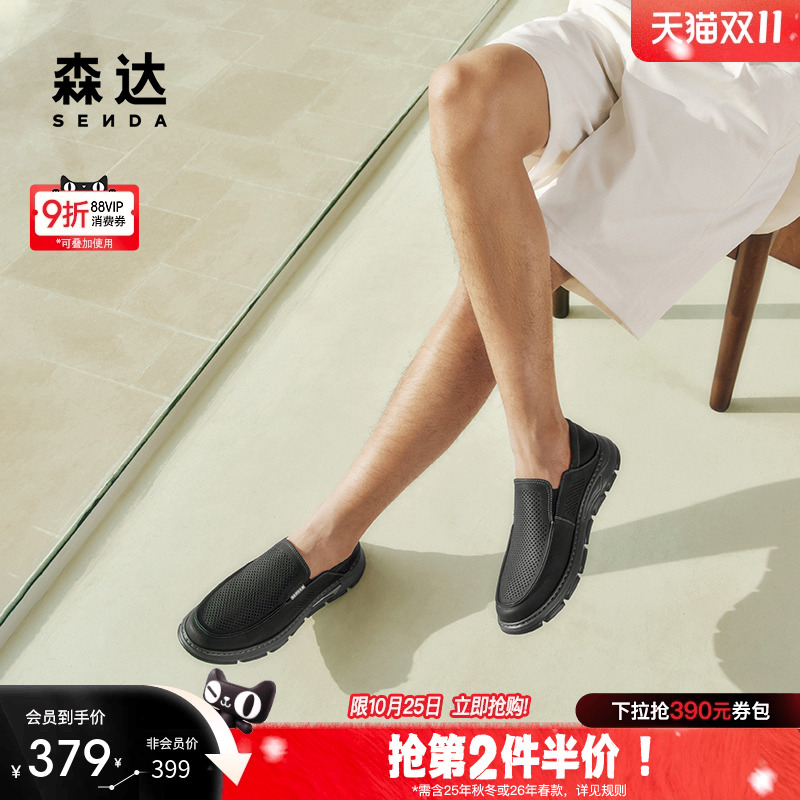 森达休闲皮鞋男2025夏季新款商场同款一脚蹬厚底休闲鞋1WQ01BM5
