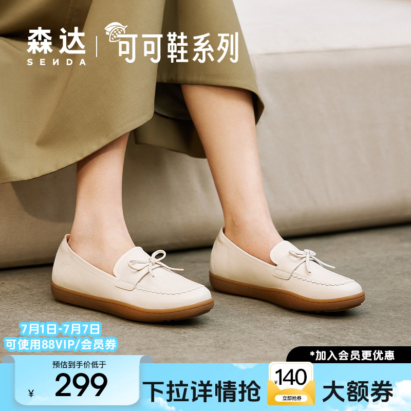 2024乐福鞋森达单鞋甜美