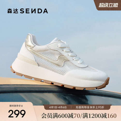森达网面阿甘鞋女款春夏新商场同款舒适透气厚底休闲鞋XME01BM5