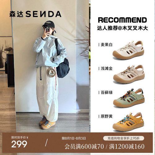 森达达人同款丑萌麦浪可可溯溪鞋