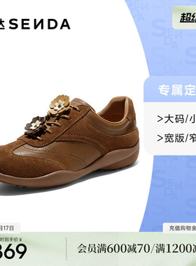 [定制小码34/大码40胖瘦脚]森达德训鞋女26春户外休闲鞋4NU23AM6