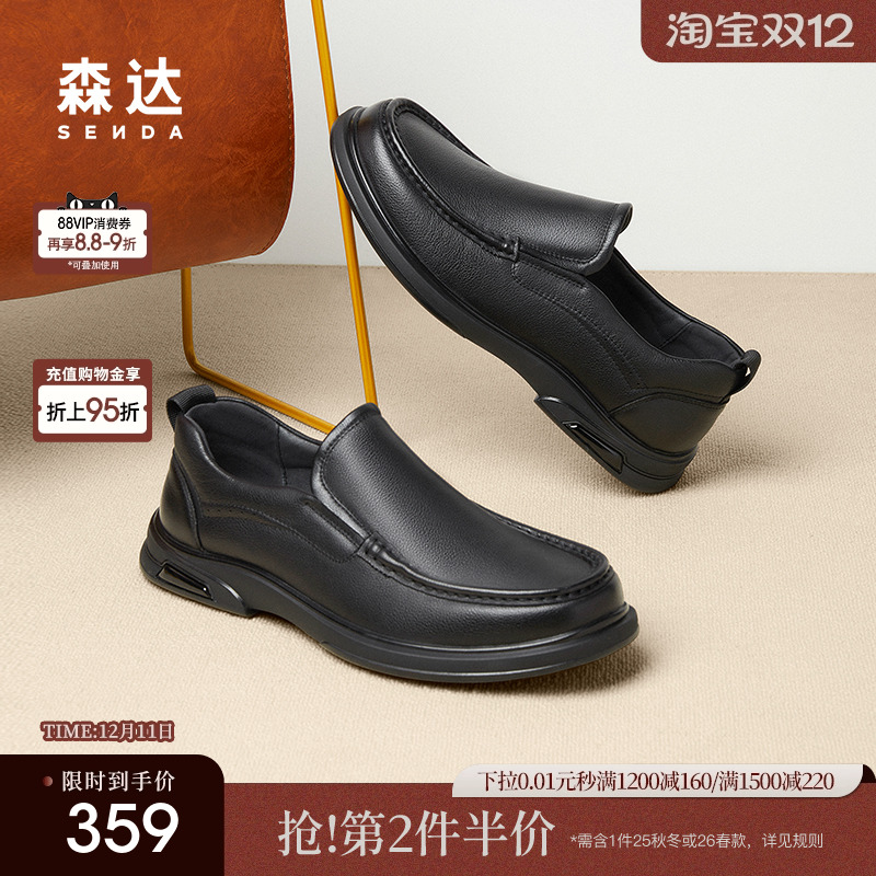 森达休闲皮鞋男冬季新款舒适软面一脚蹬平底休闲鞋JDZ03DM4