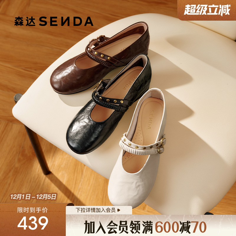 森达软羊皮抓纹内增高玛丽珍