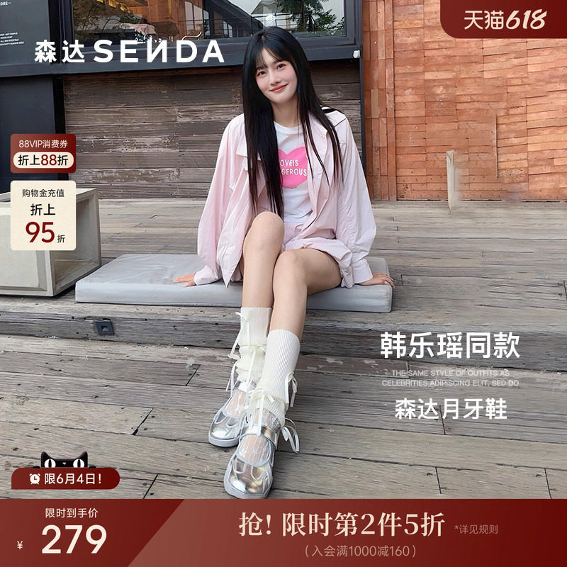 邢菲同款森达月牙鞋运动玛丽珍
