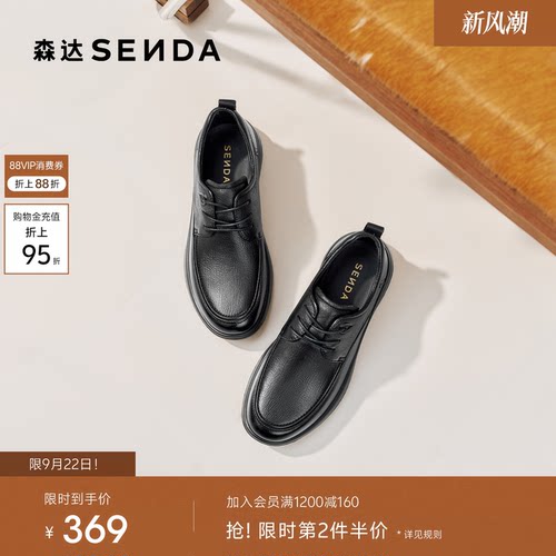 森达男鞋休闲鞋皮鞋秋季新款软底真皮厚底商场同款乐福鞋2DB01