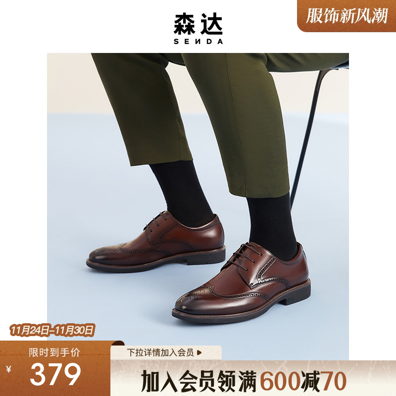 渐变皮鞋森达商务风z4-03cm