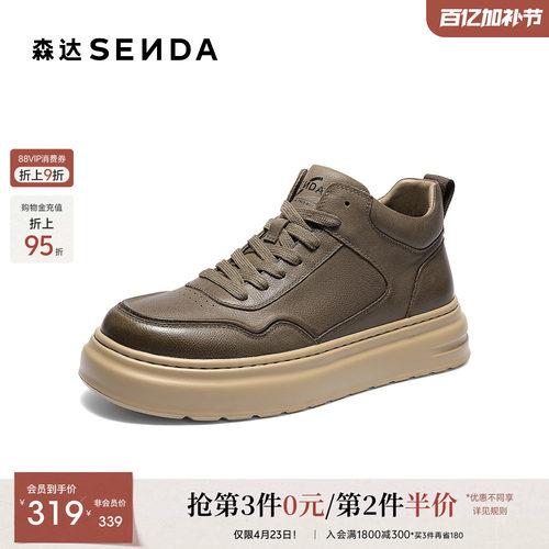 森达工装靴男冬新商场同款户外厚底休闲短靴DB006DD5