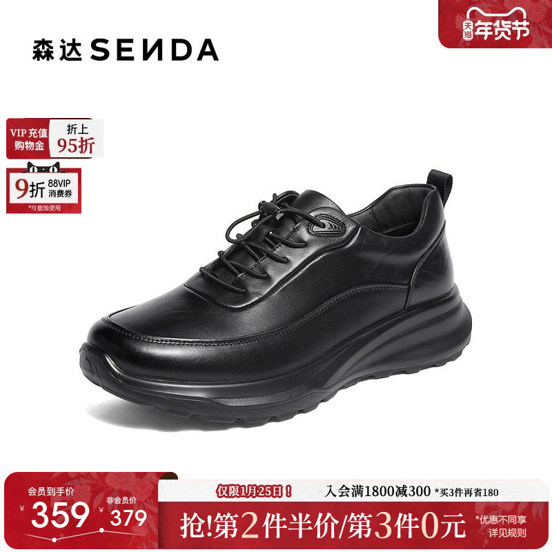 森达健步鞋男2025冬季新款商场同款户外厚底运动鞋1ZM01DM5,流行男鞋,健步鞋,淘宝优惠券,粉丝福利购,淘宝优惠卷