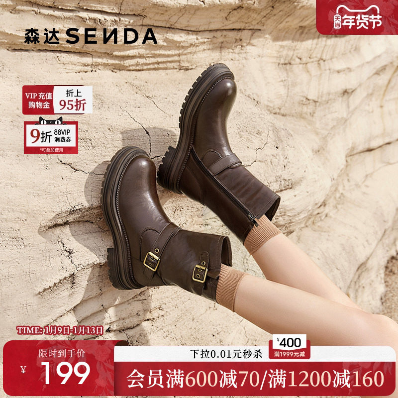 森达英伦风骑士靴女时装靴冬款抓皱复古机车风厚底中筒靴ZTE28DZ4