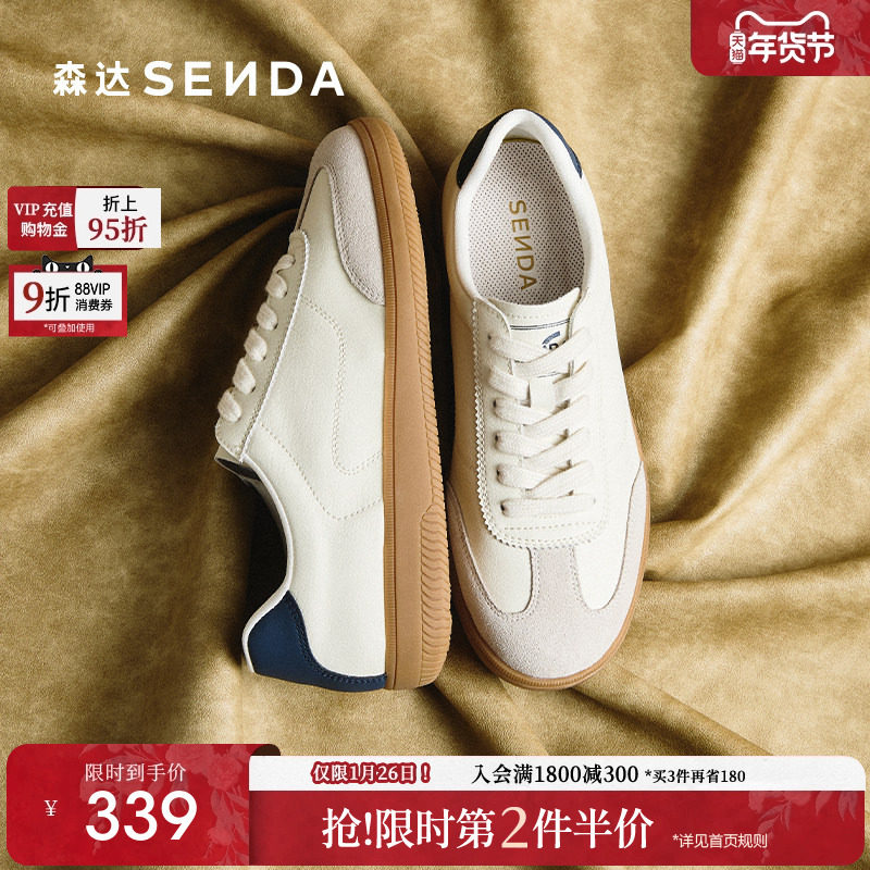 森达超火德训鞋女商场同款休闲小白鞋增高百搭阿甘板鞋软底4QS26,女鞋,德训鞋,淘宝优惠券,粉丝福利购,淘宝优惠卷