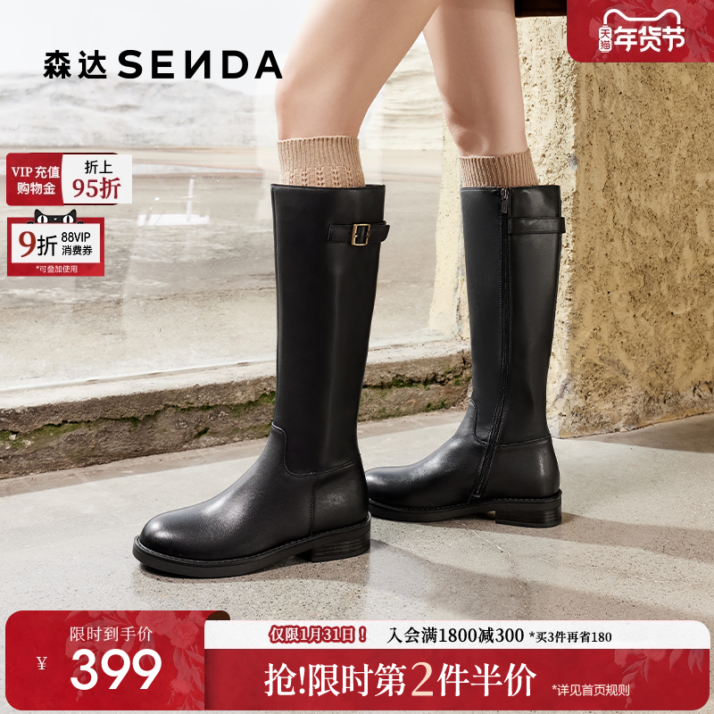 森达骑士靴女靴冬款商场同款百搭时尚皮带扣大筒围长筒靴XEN01DG4