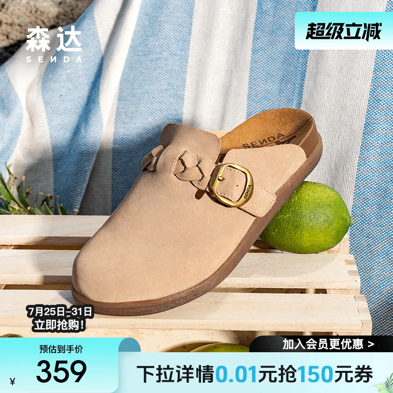 森达麦兜麻薯勃肯鞋女款25夏新商场同款舒适平底凉拖半拖鞋4RN30