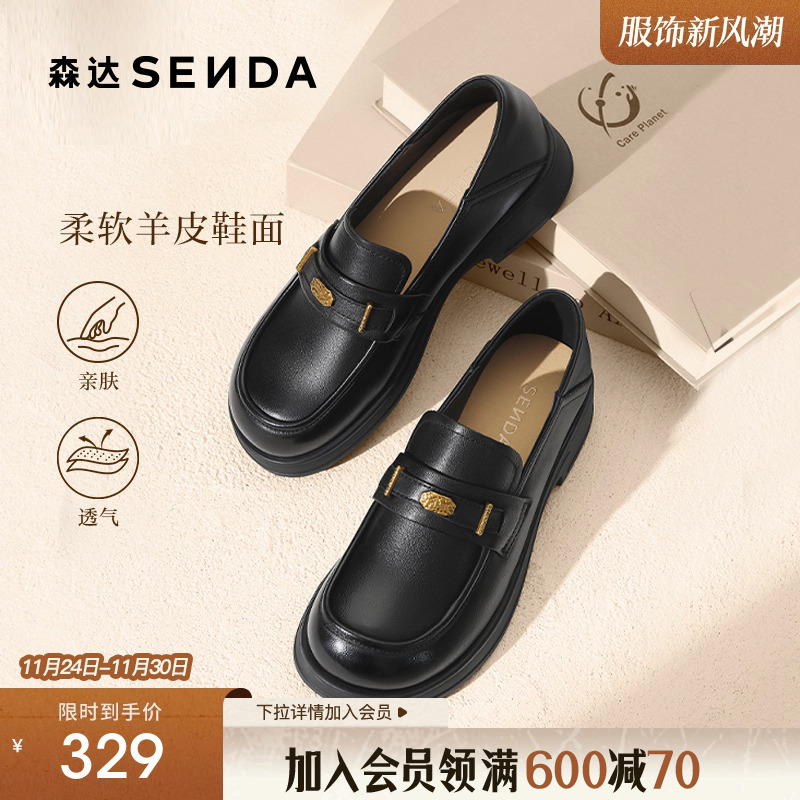 森达超软小羊皮乐福鞋厚底女鞋