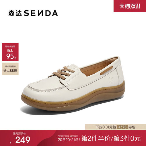 森达真皮一脚蹬乐福鞋