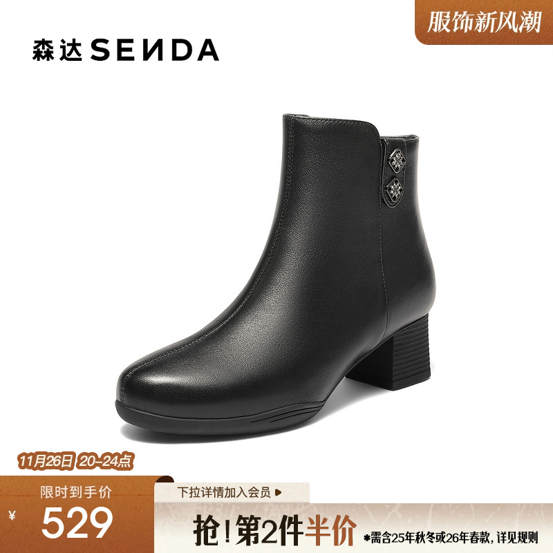 森达超软羊皮短靴时装靴女2025冬新商场同款气质粗跟短皮靴XTG01