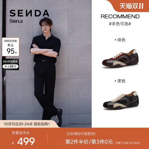 魏哲鸣王子奇同款森达【Sen.s】流光德训鞋复古男鞋软底羊皮板鞋