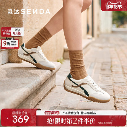 森达德训鞋女款2025新款户外运动休闲鞋商场同款百搭阿甘鞋4NRB7