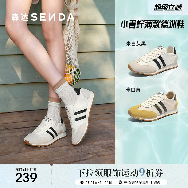 森达小青柠阿甘鞋女款夏季轻便薄款透气德训休闲鞋女鞋ZTH25