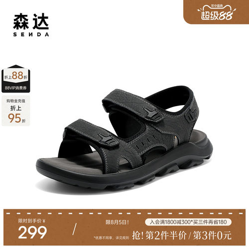 森达休闲凉鞋男鞋夏季新品商场同款舒适轻便厚底沙滩鞋1XF01BL5