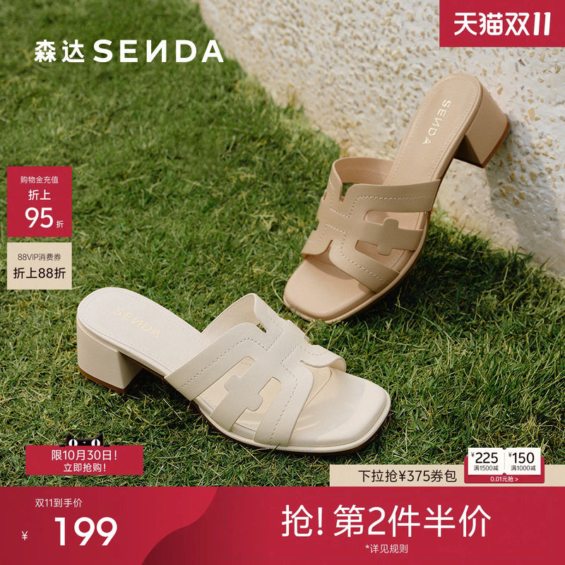 森达夏季凉拖女鞋新款商场羊皮时尚粗跟外穿拖鞋真皮增高凉鞋坡跟