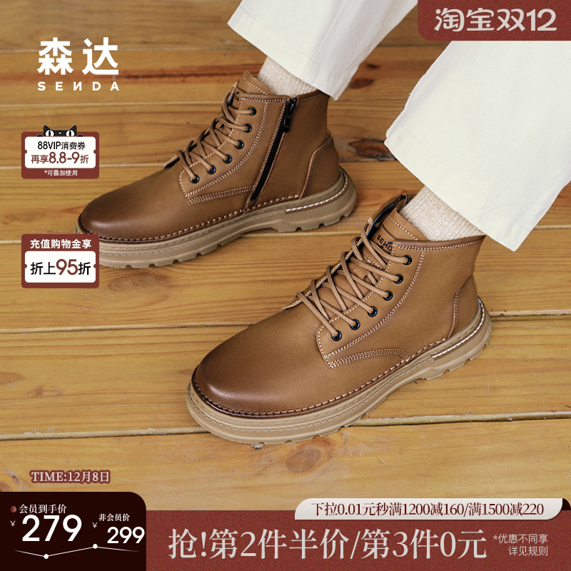 森达马丁靴男子年冬款商场同款休闲工装大黄靴1SU01DD4