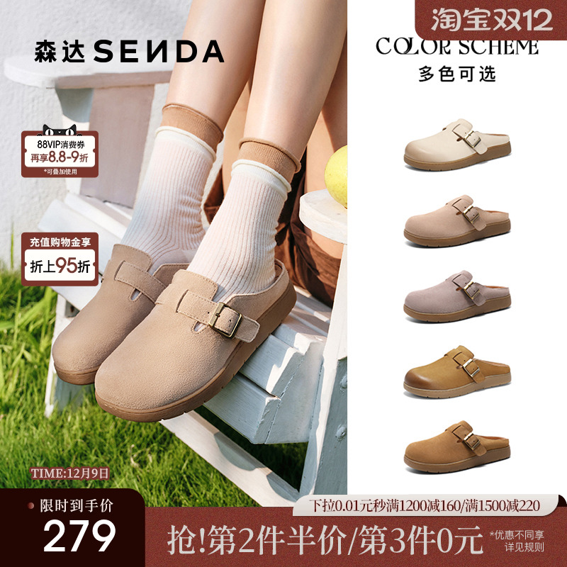 森达麻薯勃肯鞋女款2025夏新商场同款休闲舒软包头半拖凉鞋4URB2